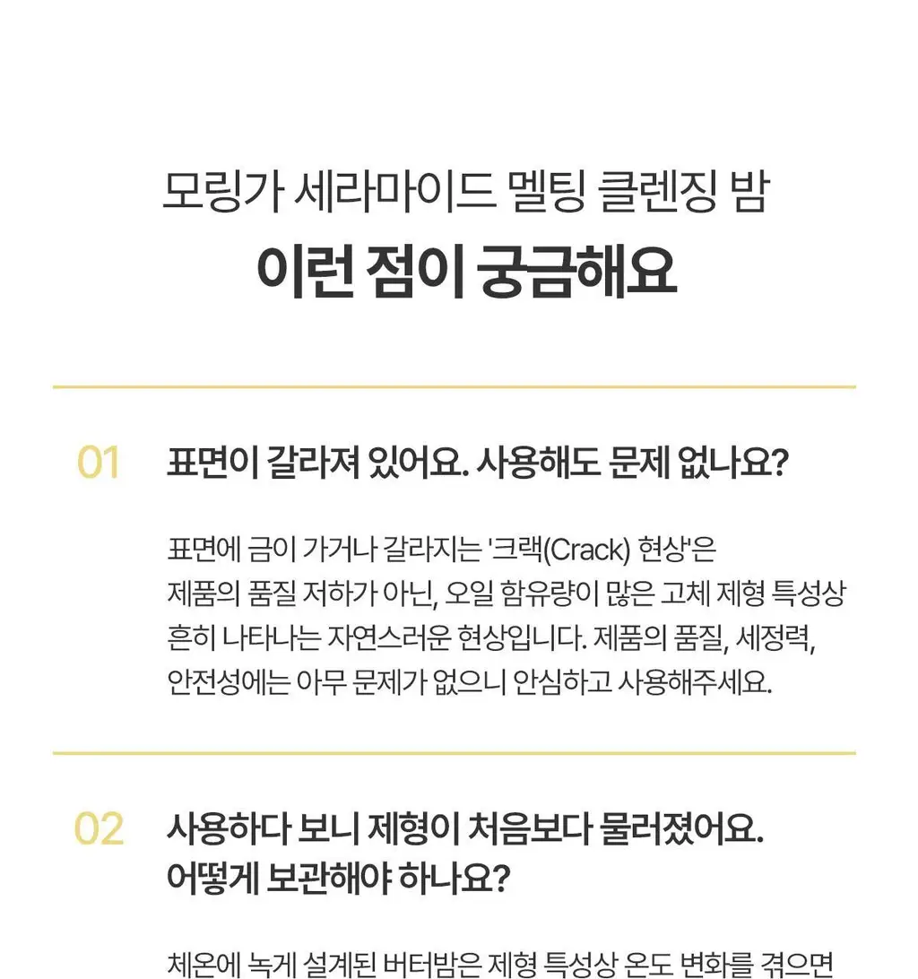 [리아킴 공동개발/단독선런칭] NDP 엔디피 모링가 세라마이드 멜팅 클렌징밤 90ml 기획 (+3ml*6입 ) 상세페이지 57